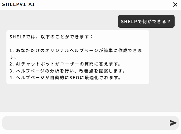 SHELPのサンプルChatBot